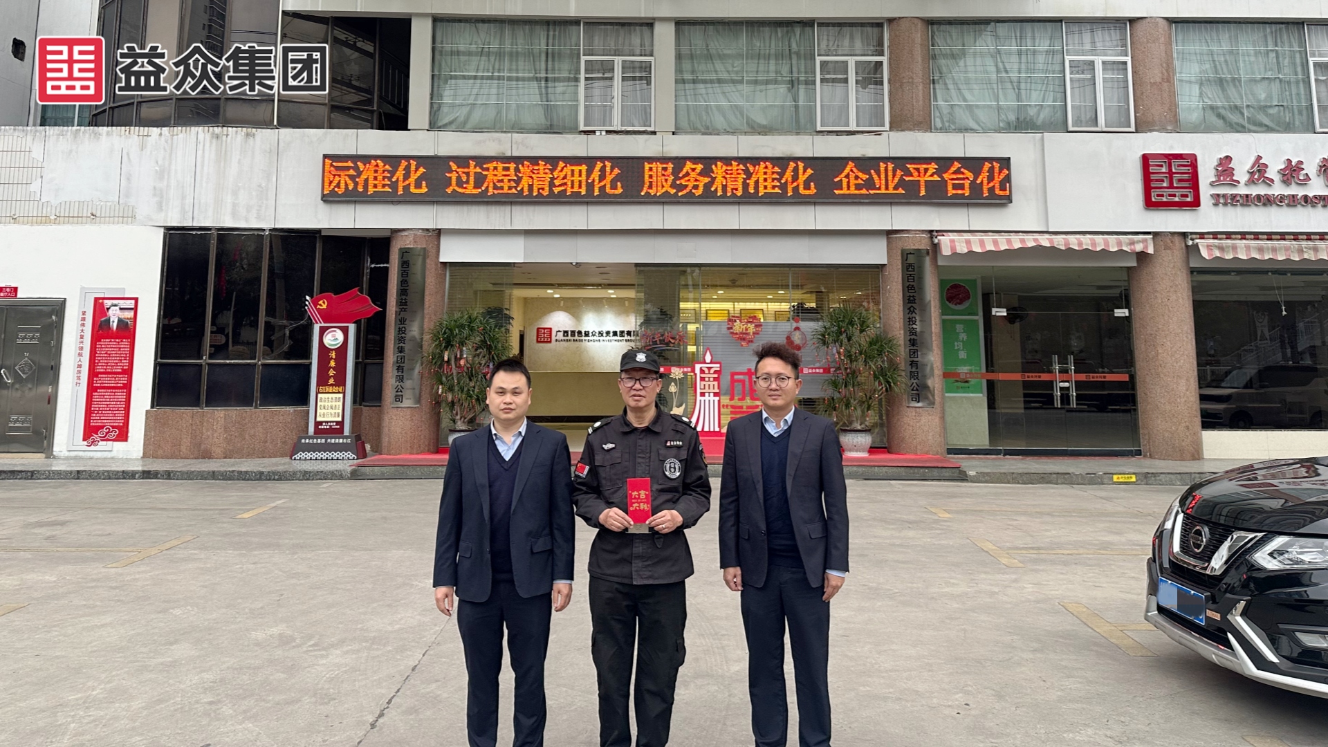 城北辦公區(qū)_梁